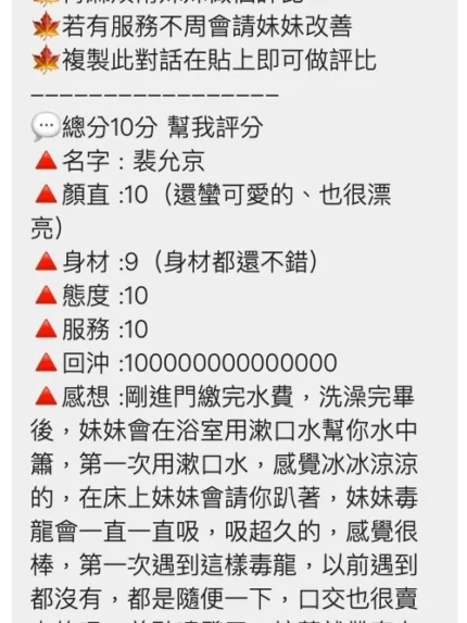 桃園定點茶-裴允京