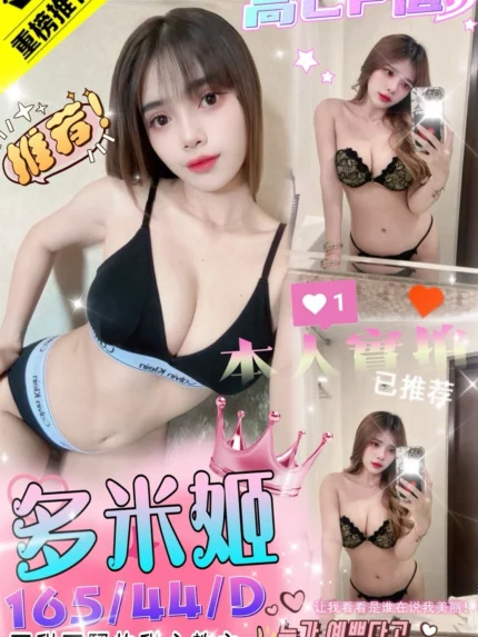 台中定點茶-多米姬