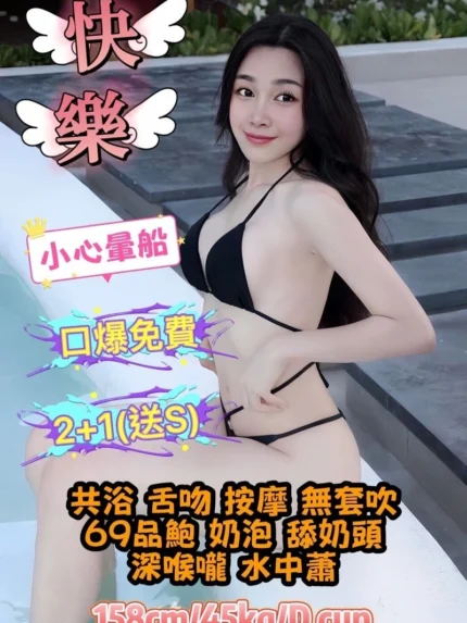 桃園定點茶-快樂