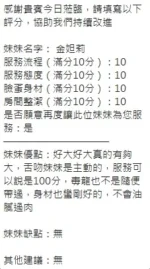 新竹定點茶-金妲莉