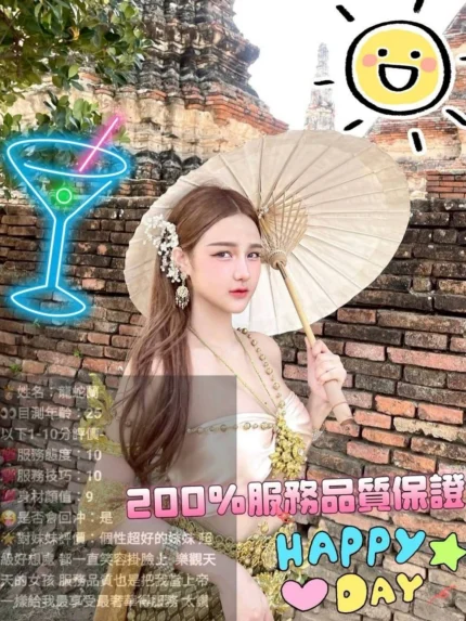苗栗定點茶-龍蛇蘭