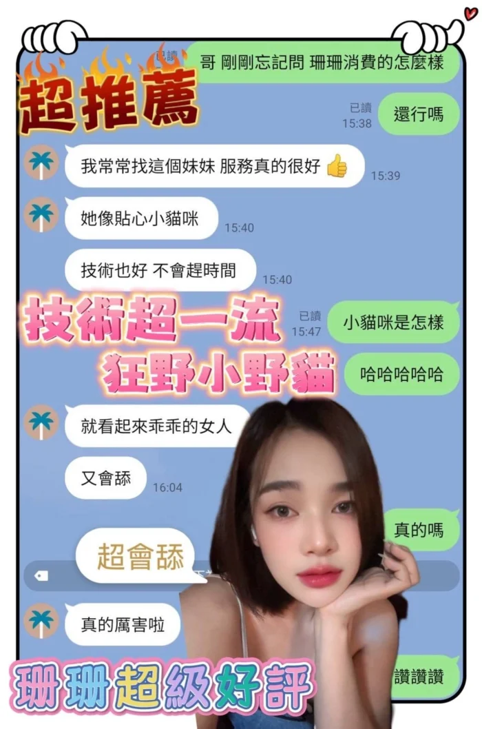 台南定點茶-珊珊