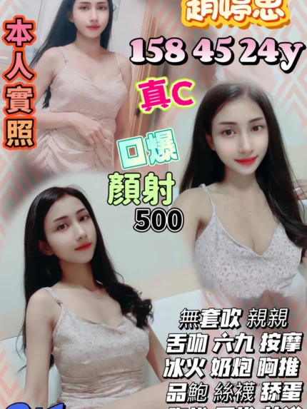 新竹定點茶-趙婷思
