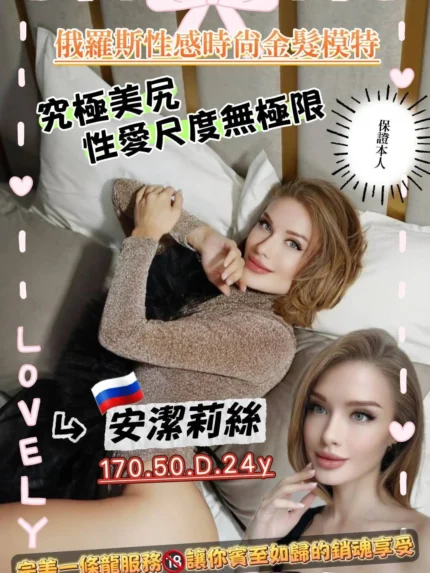 桃園定點茶-安潔莉絲