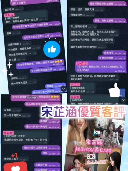 台中外送茶-宋芷涵