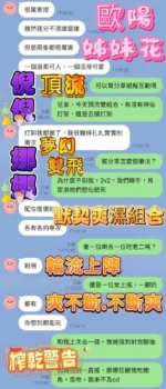 高雄定點茶-歐陽倪倪