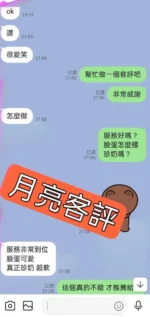 台北定點茶-月亮