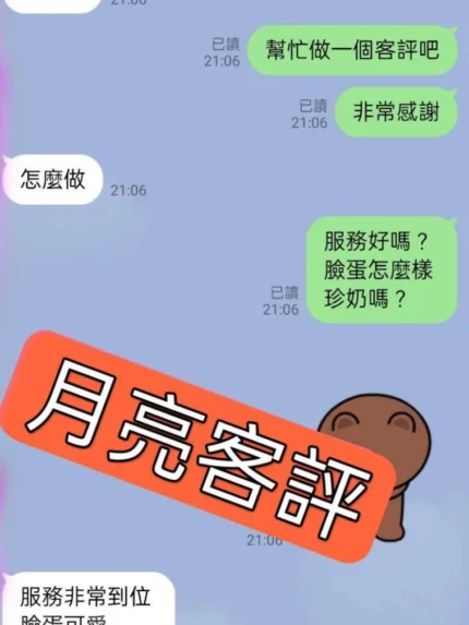 台北定點茶-月亮