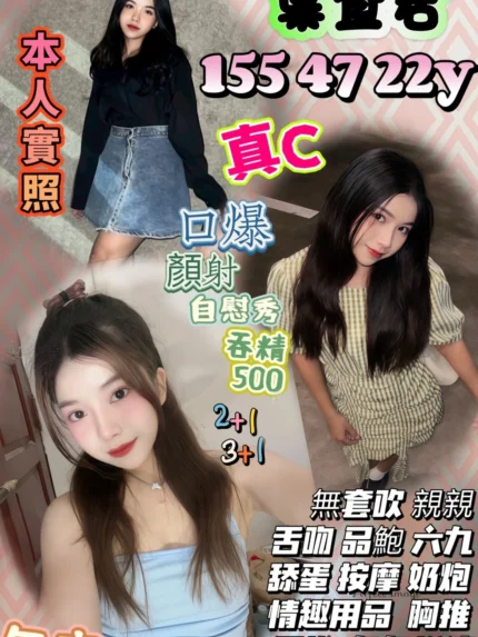 桃園定點茶-葉宜君