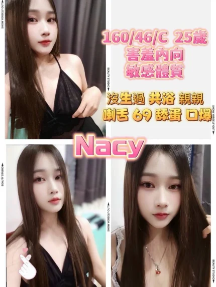 桃園定點茶-Nacy