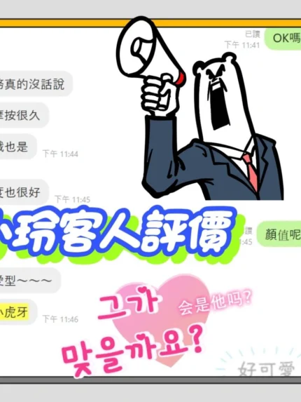 台中定點茶-小玲