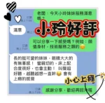 台中定點茶-小玲