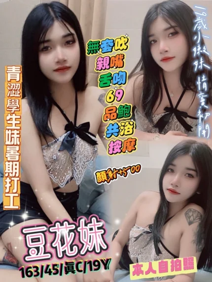 台中定點茶-豆花妹