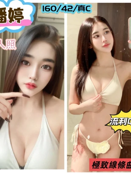 台中定點茶-潘婷