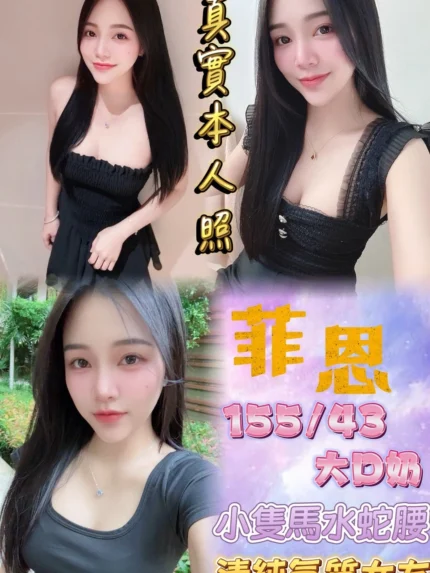 台北定點茶-菲恩