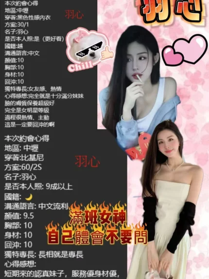 桃園定點茶-羽心