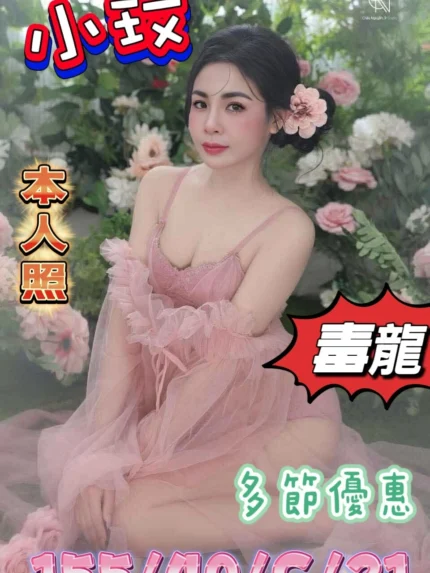 台南定點茶-小玟