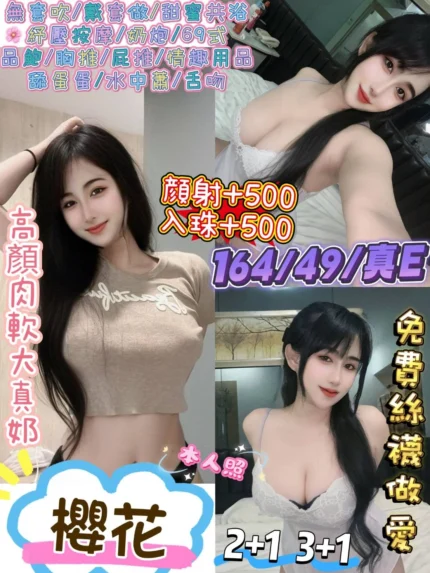 台北定點茶-櫻花