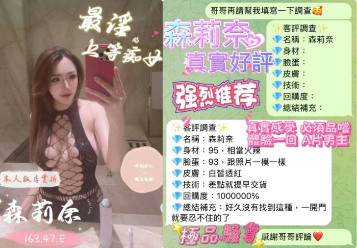 台中定點茶-森莉奈