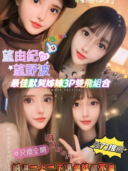 台南外送茶-望野波