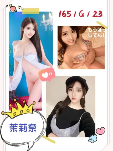 台北外送茶-茉莉奈