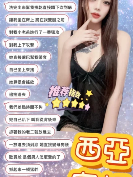 新北定點茶-西亞