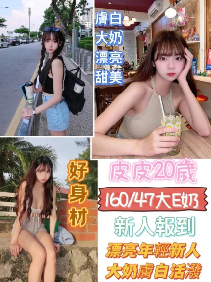 台南定點茶-皮皮