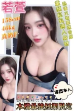 台南定點茶-若萱