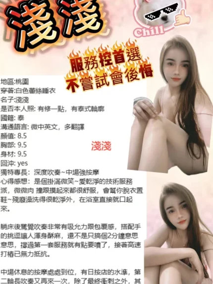 桃園定點茶-淺淺