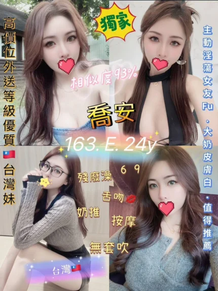 台北定點茶-喬安