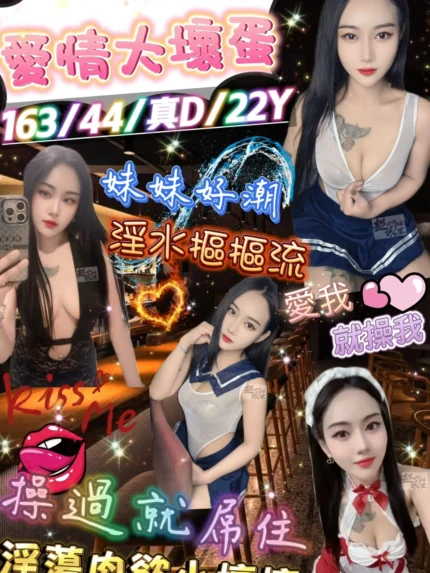 台北定點茶-愛情大壞蛋