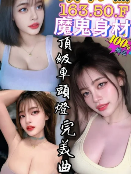 屏東定點茶-吹乳濕