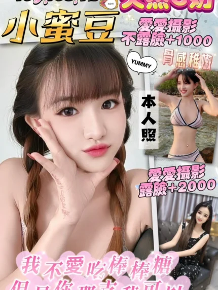 桃園定點茶-小蜜豆