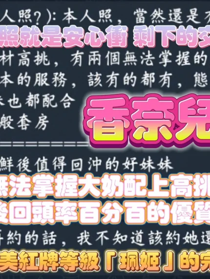 高雄定點茶-香奈兒