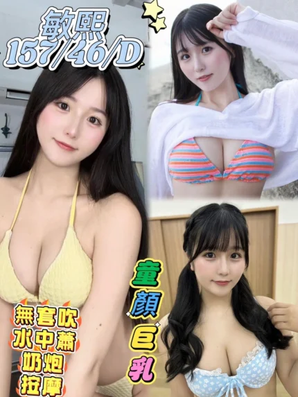 台中定點茶-敏熙