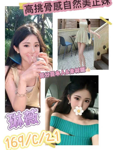 台北外送茶-琳薇