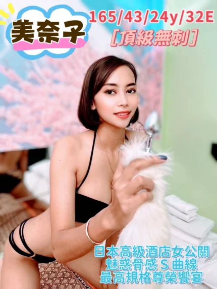 台中定點茶-美奈子