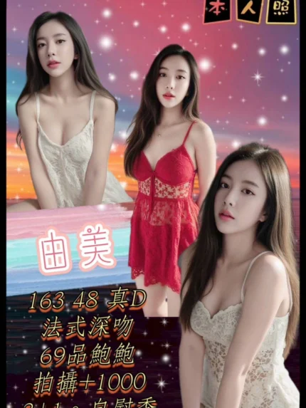 新北定點茶-由美