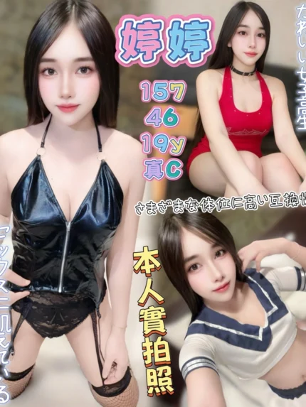 高雄定點茶-婷婷