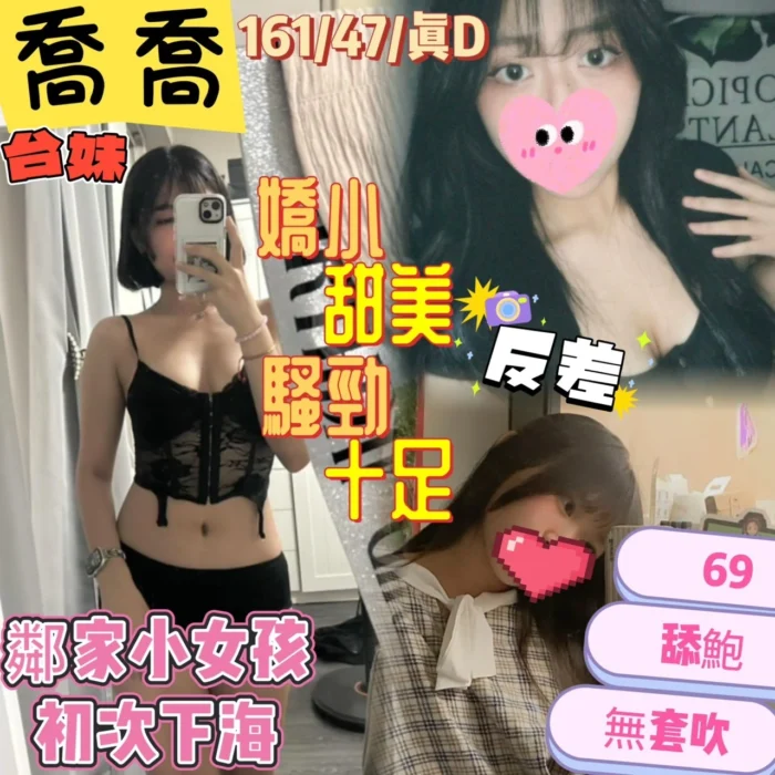 高雄定點茶-喬喬