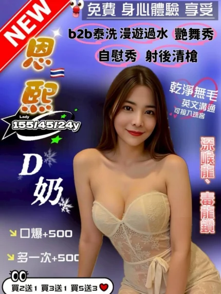 桃園定點茶-恩熙