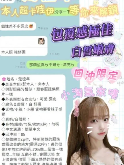 台南定點茶-楚橙年