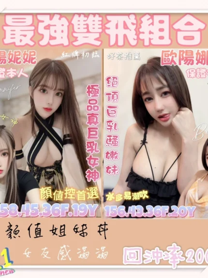 台南定點茶-歐陽妮妮