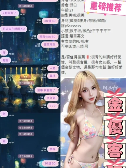 台北定點茶-金優