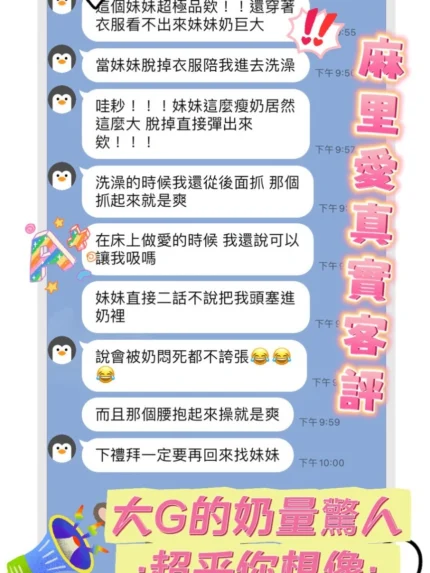 桃園定點茶-麻里愛