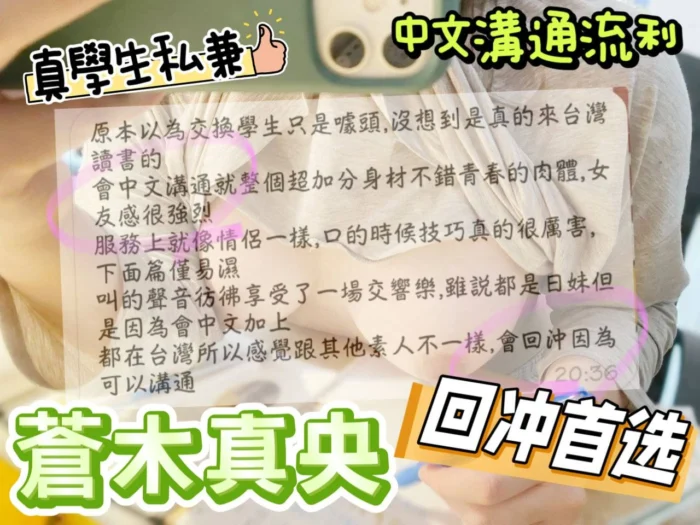 台中定點茶-倉木真央