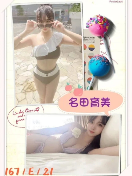 台北外送茶-名田育美