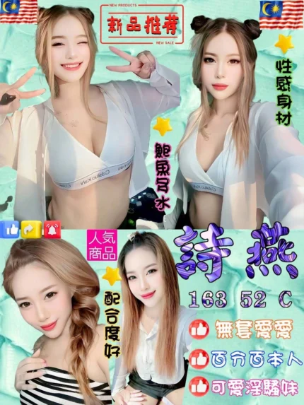 台中定點茶-詩燕