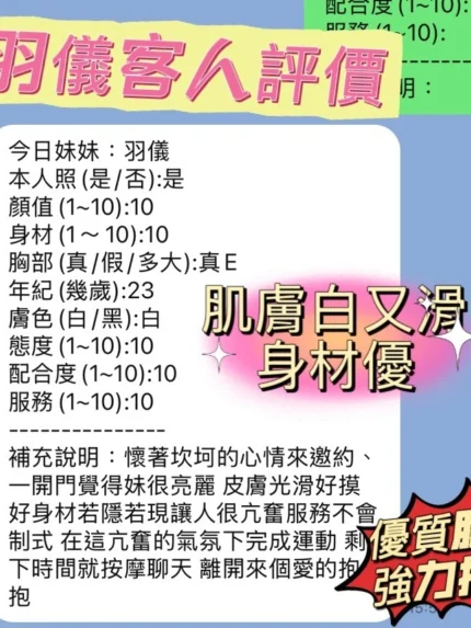 新竹定點茶-羽儀