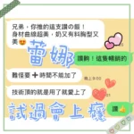 台中定點茶-蕾娜